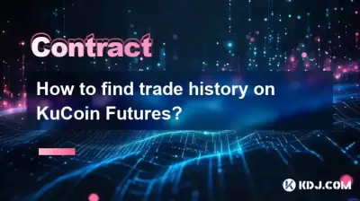Kucoin Futures에서 무역사를 찾는 방법은 무엇입니까?