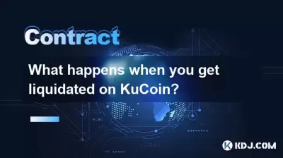 Kucoinで清算されるとどうなりますか? Kucoinで清算されるとどうなりますか?