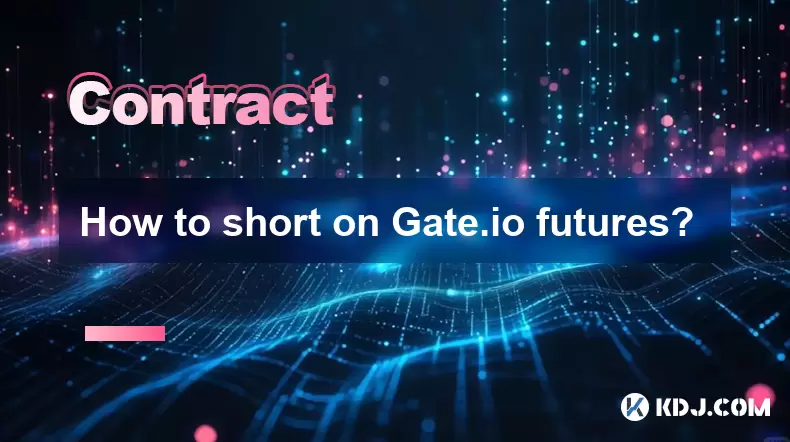Gate.io Futures를 짧게하는 방법? Gate.io Futures를 짧게하는 방법?