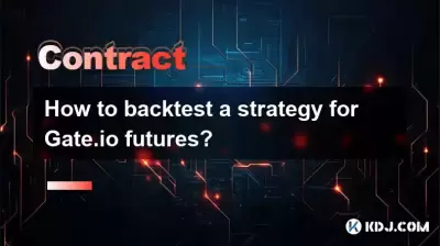 gate.io先物の戦略をバックテストする方法は？