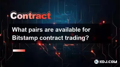 비트 스탬프 계약 거래에 어떤 쌍이 사용할 수 있습니까?