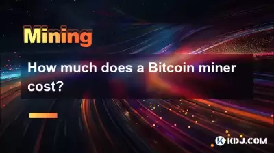 Bitcoin礦工的費用是多少？