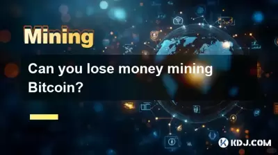 您可以損失挖礦Bitcoin嗎? 您可以損失挖礦Bitcoin嗎?