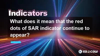 SAR指示器的红点继续出现是什么意思？