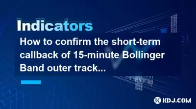 如何确认15分钟的Bollinger Band外部轨道返回 + 5分钟KDJ Dead Cross的短期回调？