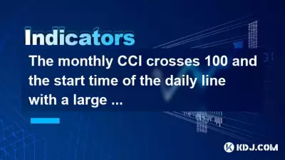 每月CCI越过100，每日线的开始时间很大
