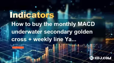 Wie kaufe ich den monatlichen Macd Underwater Secondary Golden Cross + Weekly Line Yang Bao Yin + Daily Line, die die 60-Tage-Linie durchbricht?