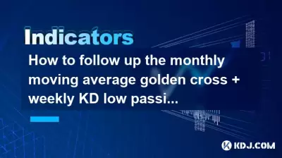 Wie kann man dem monatlichen gleitenden durchschnittlichen goldenen Kreuz + wöchentlicher KD -niedriger Passivierung + täglich mit großem Volumen und langem positivem Verfolgung verfolgen?