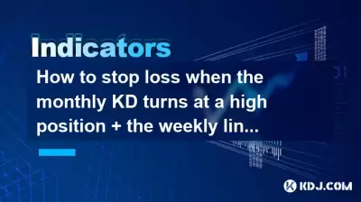 当每月KD处于高位上 +每周线的负线 +每日线路返回5天线时，如何停止损失？