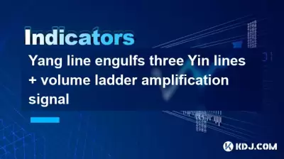 杨线吞噬了三元线 +音量梯子放大信号