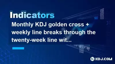 La ligne mensuelle KDJ Golden Cross + hebdomadaire traverse la ligne de vingt semaines avec un grand volume