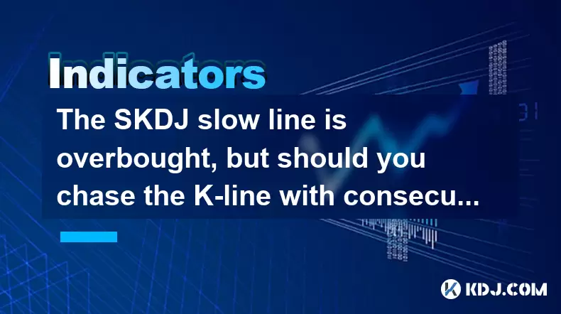 The SKDJ slow line is overbought, but should you chase the K-line with consecutive positive lines? The SKDJ slow line is overbought, but should you chase the K-line with consecutive positive lines?