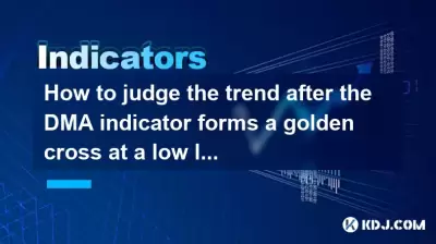 How to judge the trend after the DMA indicator forms a golden cross at a low level? How to judge the trend after the DMA indicator forms a golden cross at a low level?