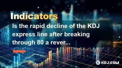 突破80 A反转信号后，KDJ快速线的迅速下降？