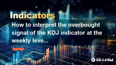 如何在每周水平上解释KDJ指标的过多信号？