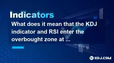 What does it mean that the KDJ indicator and RSI enter the overbought zone at the same time?