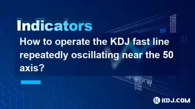 如何在50个轴附近反复振荡KDJ快速线？