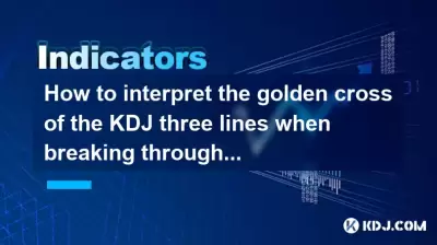 Wie kann man das goldene Kreuz des KDJ -Drei -Zeilens interpretieren, wenn Sie den Schlüsseldruckstufe durchbrechen?