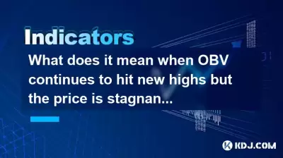 当Obv继续达到新高点但价格停滞时，这意味着什么？