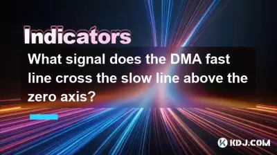 DMA快速线在零轴上方的慢速线上越过什么信号？