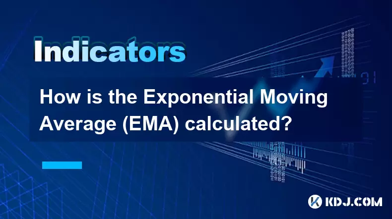 指数移動平均(EMA)はどのように計算されますか? 指数移動平均(EMA)はどのように計算されますか?