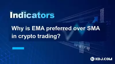 암호화 거래에서 SMA보다 EMA가 선호되는 이유는 무엇입니까?