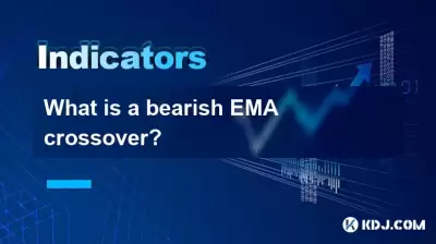 약세 EMA 크로스 오버는 무엇입니까? 약세 EMA 크로스 오버는 무엇입니까?