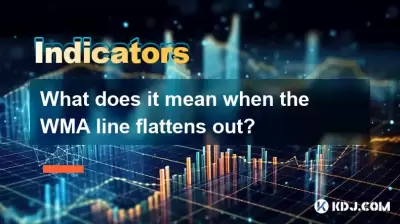 WMAラインが平らになるとはどういう意味ですか？