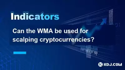 WMA可以用於剝頭面的加密貨幣嗎？