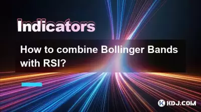 ボリンジャーバンドとRSIを組み合わせる方法は？