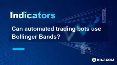 自动交易机器人可以使用布林带吗？