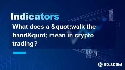 "밴드 워크"는 암호화 거래에서 무엇을 의미합니까?