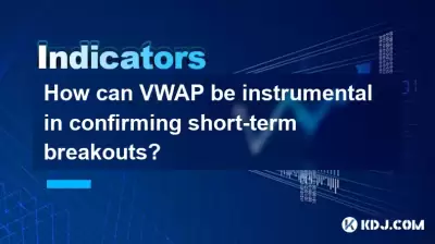 Wie kann VWAP maßgeblich zur Bestätigung kurzfristiger Ausbrüche sein? Wie kann VWAP maßgeblich zur Bestätigung kurzfristiger Ausbrüche sein?