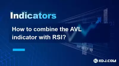 AVL 표시기를 RSI와 결합하는 방법은 무엇입니까? AVL 표시기를 RSI와 결합하는 방법은 무엇입니까?