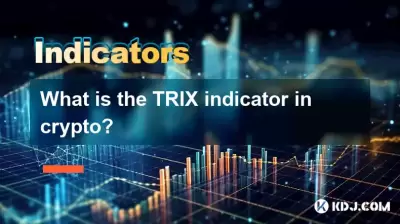 암호화의 Trix 표시기는 무엇입니까?