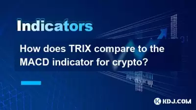 Trix与加密的MACD指示器相比如何？