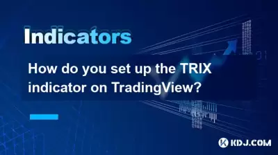 如何在TradingView上设置Trix指标？