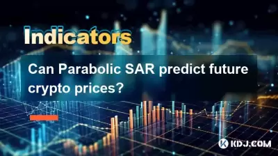 放物線SARは将来の暗号価格を予測できますか？