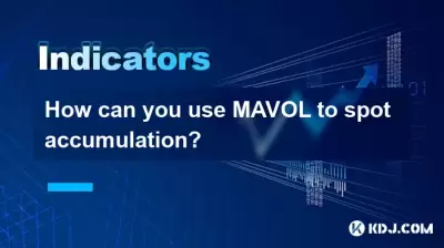 如何使用Mavol發現積累？