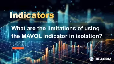 隔离使用mavol指标的局限性是什么？