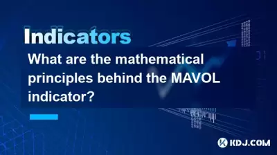 Mavol指标背后的数学原理是什么？