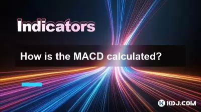 MACD如何计算？