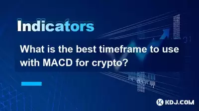 MACD用於加密貨幣的最佳時間表是什麼？