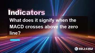 當MACD在零線以上交叉時，它表示什麼？