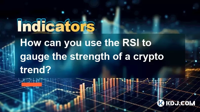 RSIを使用して、暗号トレンドの強度を測定するにはどうすればよいですか? RSIを使用して、暗号トレンドの強度を測定するにはどうすればよいですか?