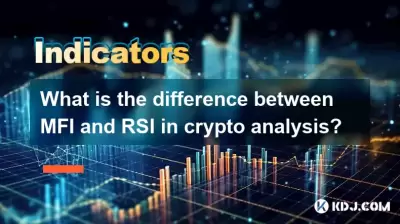 在加密分析中，MFI和RSI之間有什麼區別？