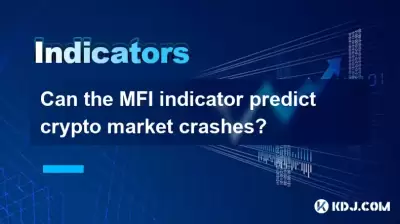 MFI 지표가 암호화 시장 충돌을 예측할 수 있습니까? MFI 지표가 암호화 시장 충돌을 예측할 수 있습니까?