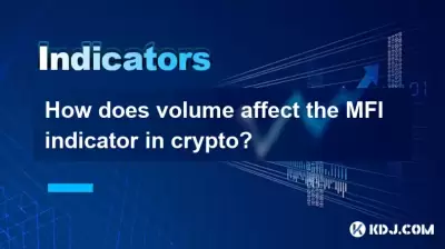 体积如何影响加密中的MFI指标? 体积如何影响加密中的MFI指标?