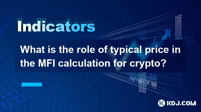 Quel est le rôle du prix typique dans le calcul MFI pour la crypto? Quel est le rôle du prix typique dans le calcul MFI pour la crypto?