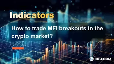 如何在加密市场中交易MFI突破？